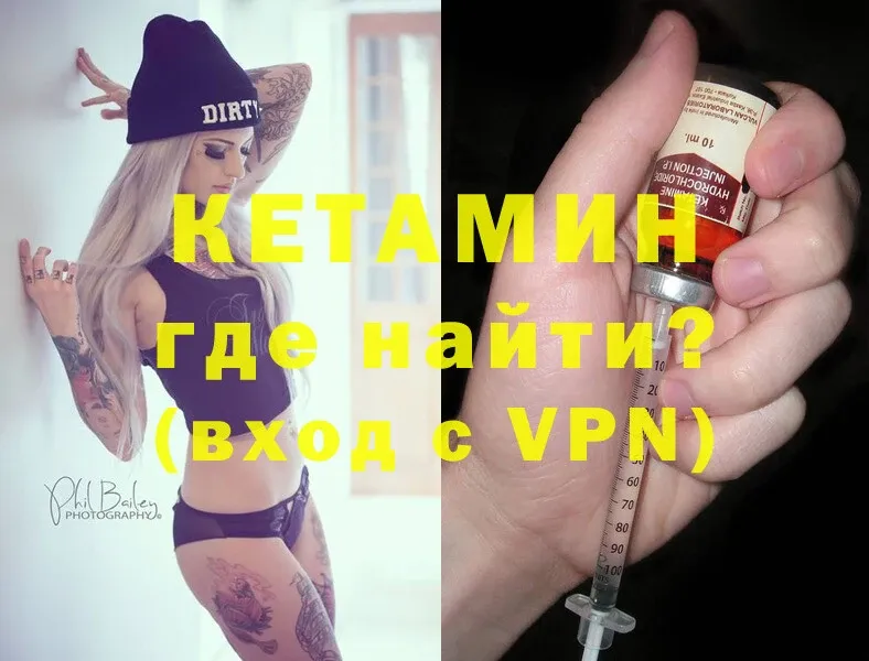 Кетамин ketamine  Донецк 