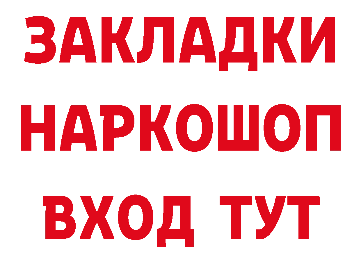 Героин VHQ рабочий сайт даркнет hydra Донецк