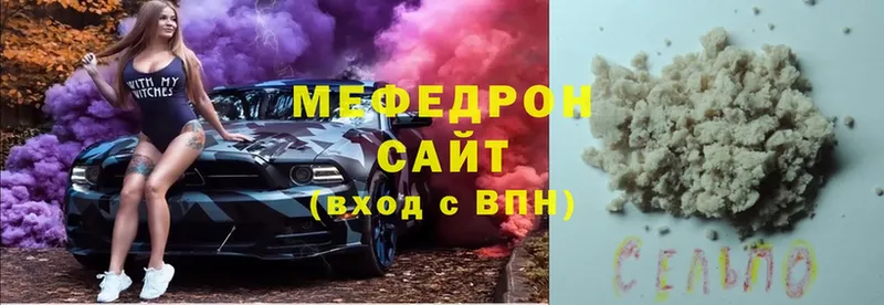 Мефедрон VHQ  Донецк 